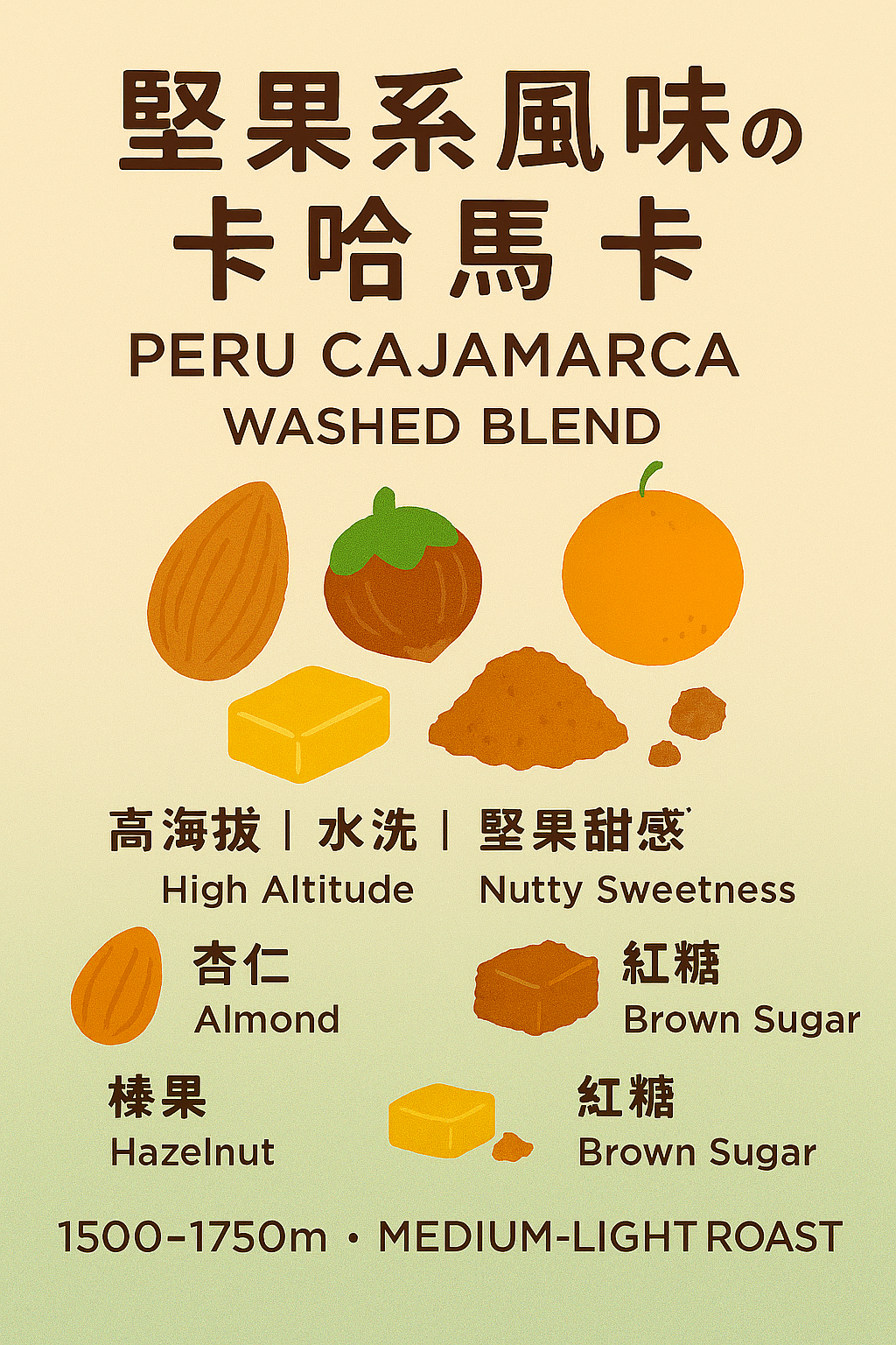 Peruvian Nutty Flavors: The Choice of Cajamarca
Peruvian Nut Aroma · Cajamarca Selection Coffee Bean Drip Bags