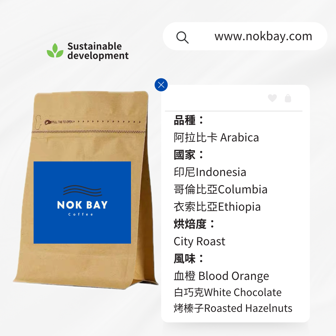 Nok Bay Coffee Specialty Coffee Blend: Italian Beans from Indonesia, Colombia, and Ethiopia