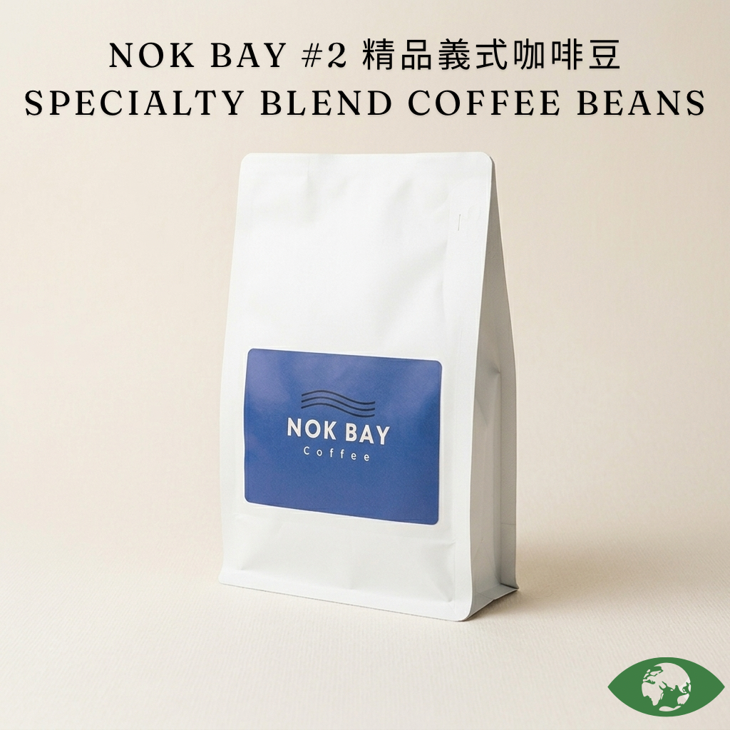 Nok Bay No.2 Espresso Blend Medium Dark Roast Indonesia Colombia Ethiopia | Specialty Coffee Beans | Nok Bay Coffee