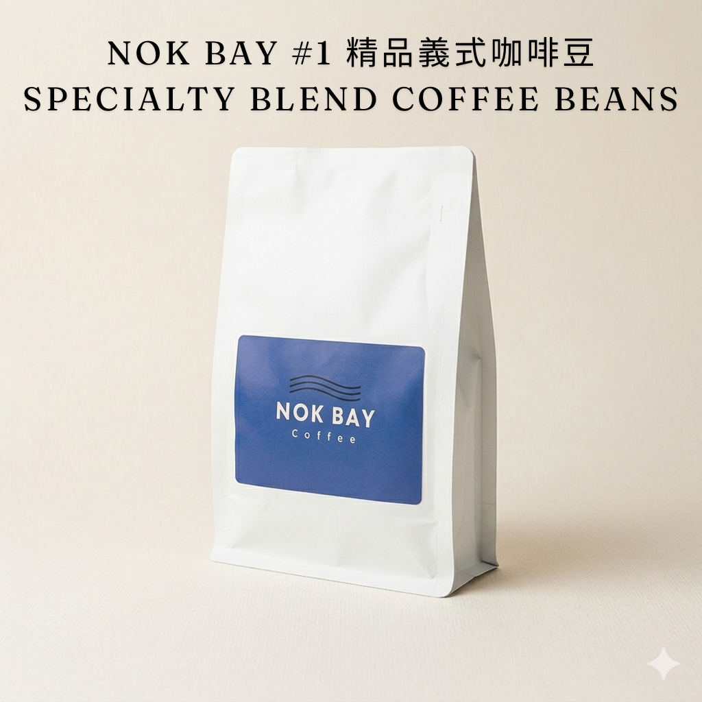 Nok Bay #1 Hong Kong Concentrated Premium Italian Blend Specialty Coffee Beans, Dark Roast, Rich & Mellow, Creamy Texture, Freshly Roasted 7 Days, Caramel Chocolate, 1kg, Corporate Coffee Beans
