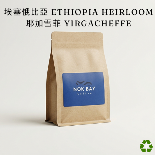 Ethiopia Yirgacheffe Washed G1 Orange Flavour | Specialty Coffee Beans | Nok Bay Coffee