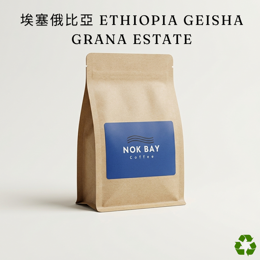 Ethiopia Grana Estate Geisha Natural G1 Fruity Light Roast | Specialty Coffee Beans | Nok Bay Coffee