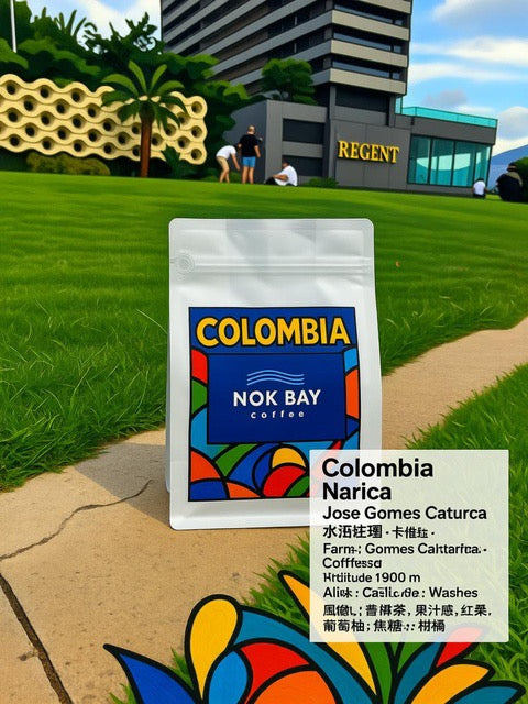 Colombia
Narino
Jose Gomes Caturra Washed
哥倫比亞・橘林庄園・卡杜拉
水洗處理 咖啡豆
