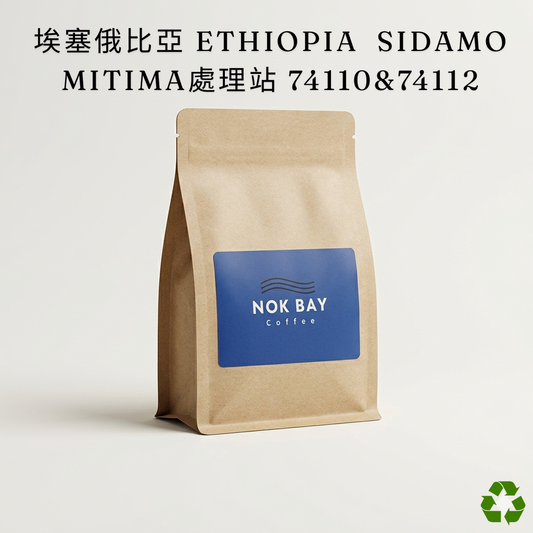 Ethiopia Sidamo Mitima Natural 74110 74112 | Specialty Coffee Beans Drip Bag | Nok Bay Coffee