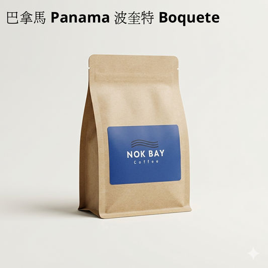 Panama Boquete Hacienda Barbara Bajareque Fruity Tea Flavour | Specialty Coffee Beans | Nok Bay Coffee