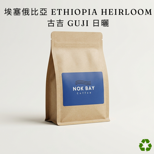 Ethiopia Guji Natural G1 Tropical Fruit Flavour | Specialty Coffee Beans | Nok Bay Coffee