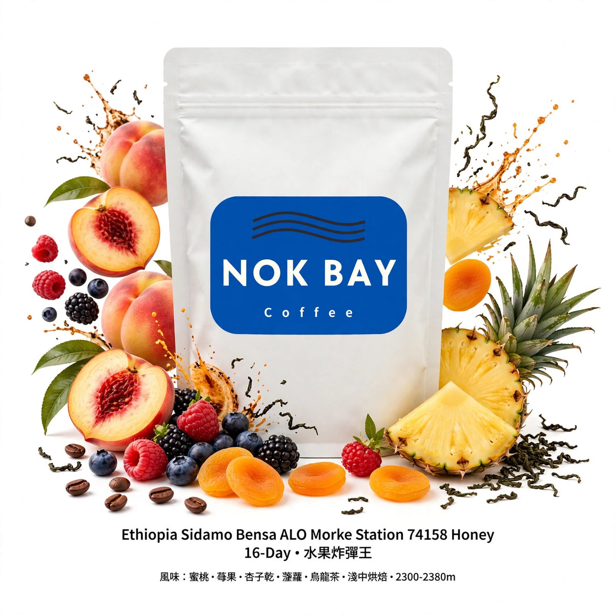 #E16 埃塞俄比亞 Sidamo Bensa: ALO Coffee - Morke Station 74158 蜜處理 精品手沖咖啡豆 香港淺烘