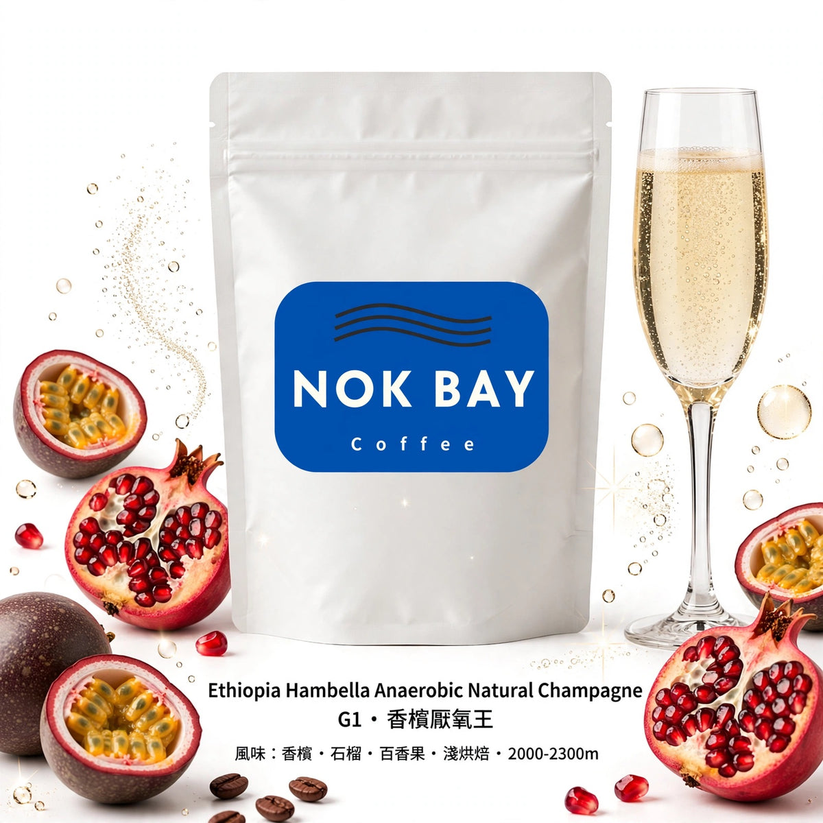 #E13 Ethiopia Hambella Anaerobic Natural Champagne Light Roast Specialty Coffee Hong Kong